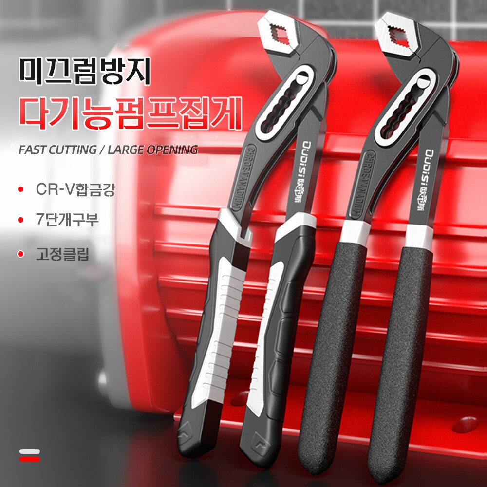 Heavy Equipment Operation - パイプレンチセット多機能調節可能な開口水パイプクランプペンチ手修理ツール配管工用