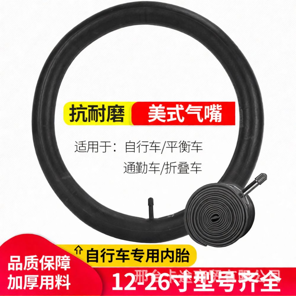 子供用自転車用交換用ゴム製チューブ。12、14、16、18、 - Heavy Equipment Youtube のレビューと価格